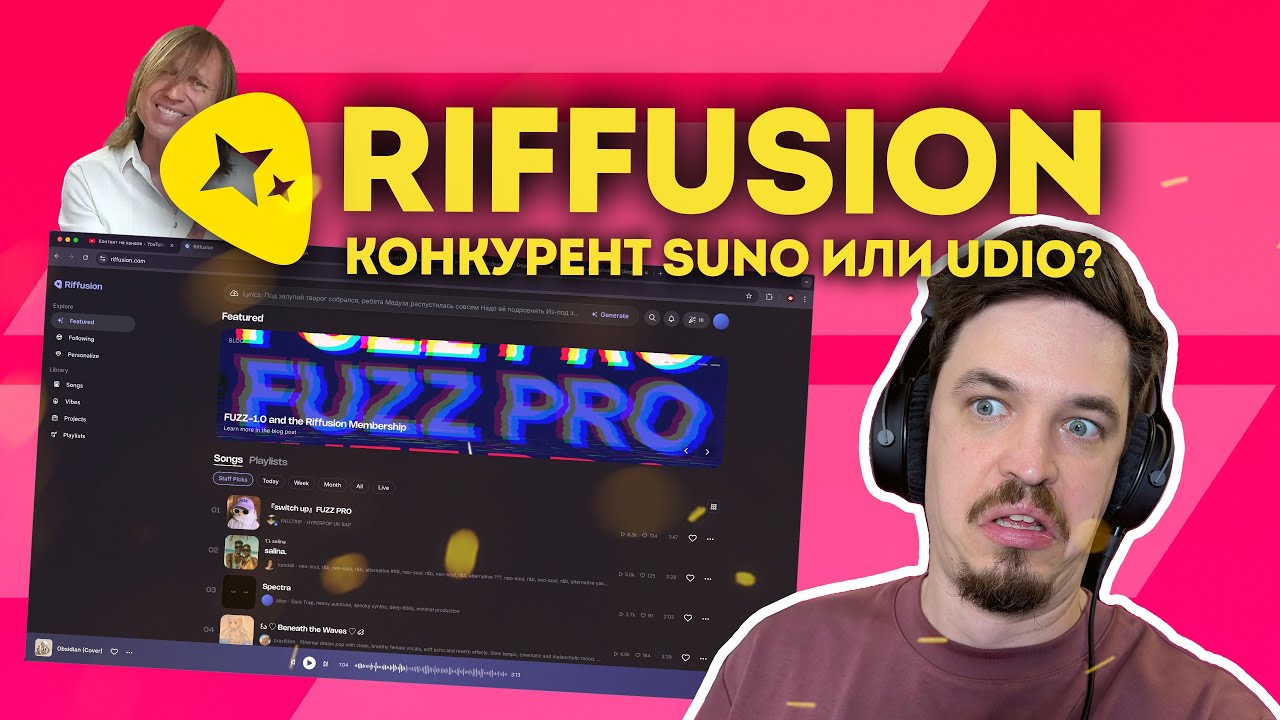 НЕЙРОСЕТКА RIFFUSION - КОНКУРЕНТ ЛИ ДЛЯ SUNO ИЛИ UDIO?