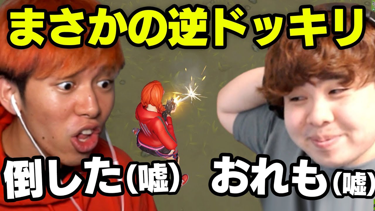 公式大会で嘘しか言わないドッキリのはずが...【フォートナイト】