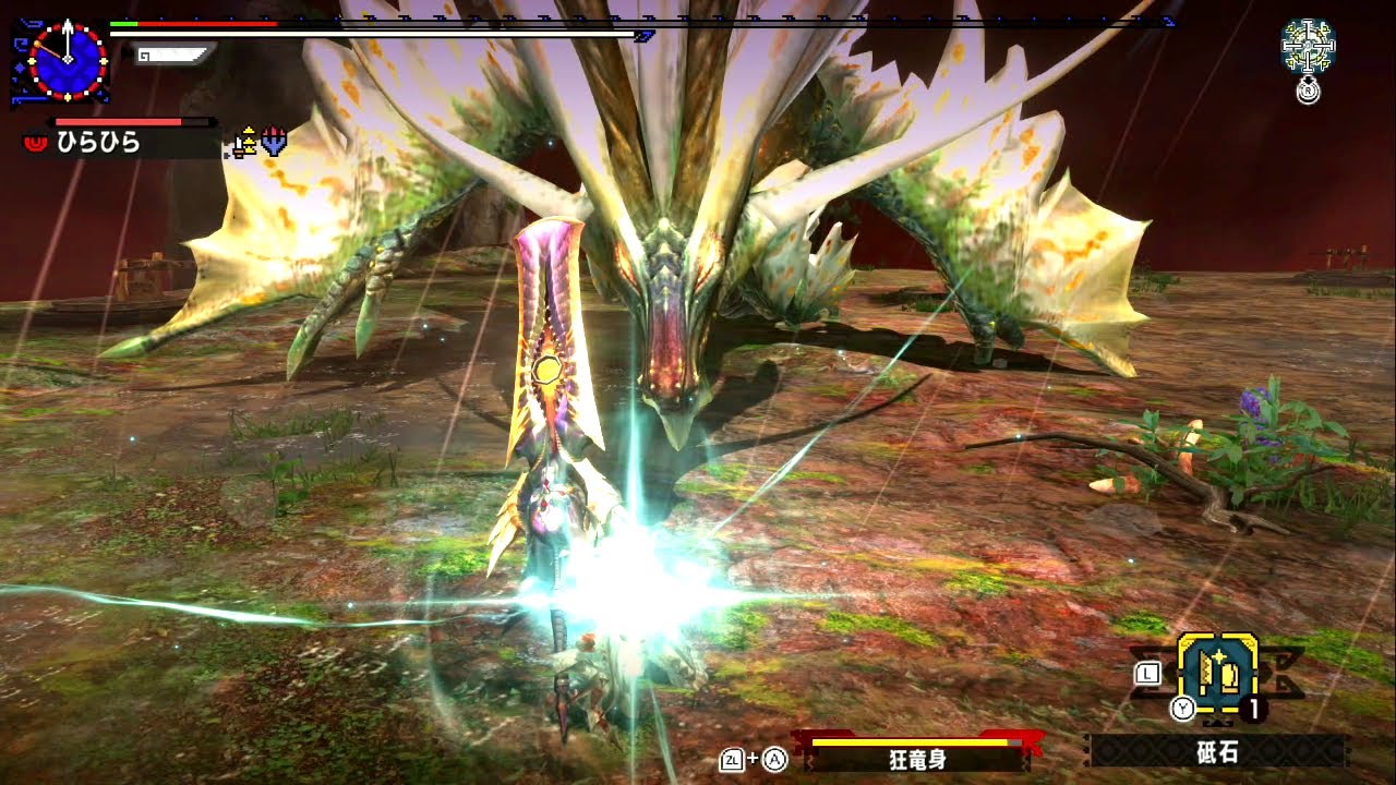 【MHXX】5年前の狂竜身&渾沌ゴア武器でアマツと対峙する