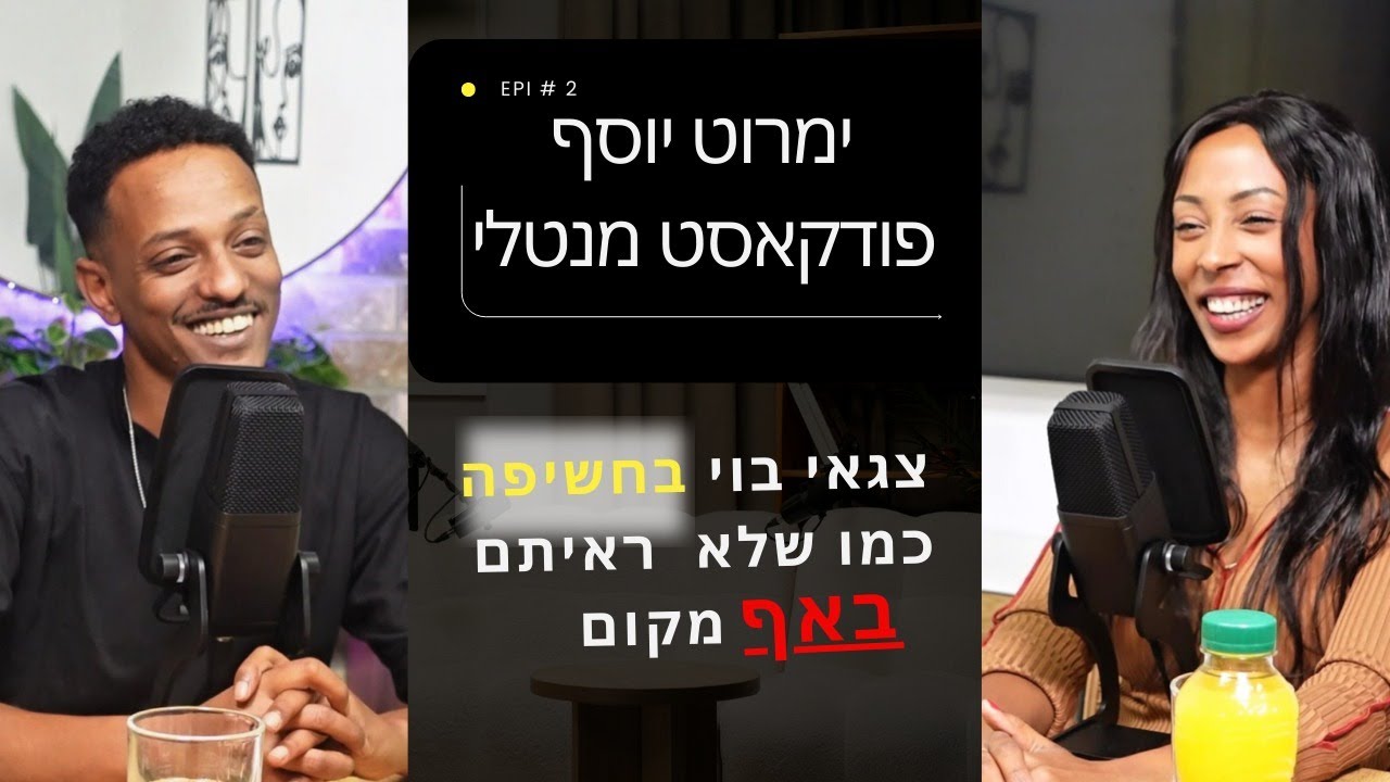 צגאי בוי בחשיפה כמו שעוד לא ראיתם באף מקום🔥