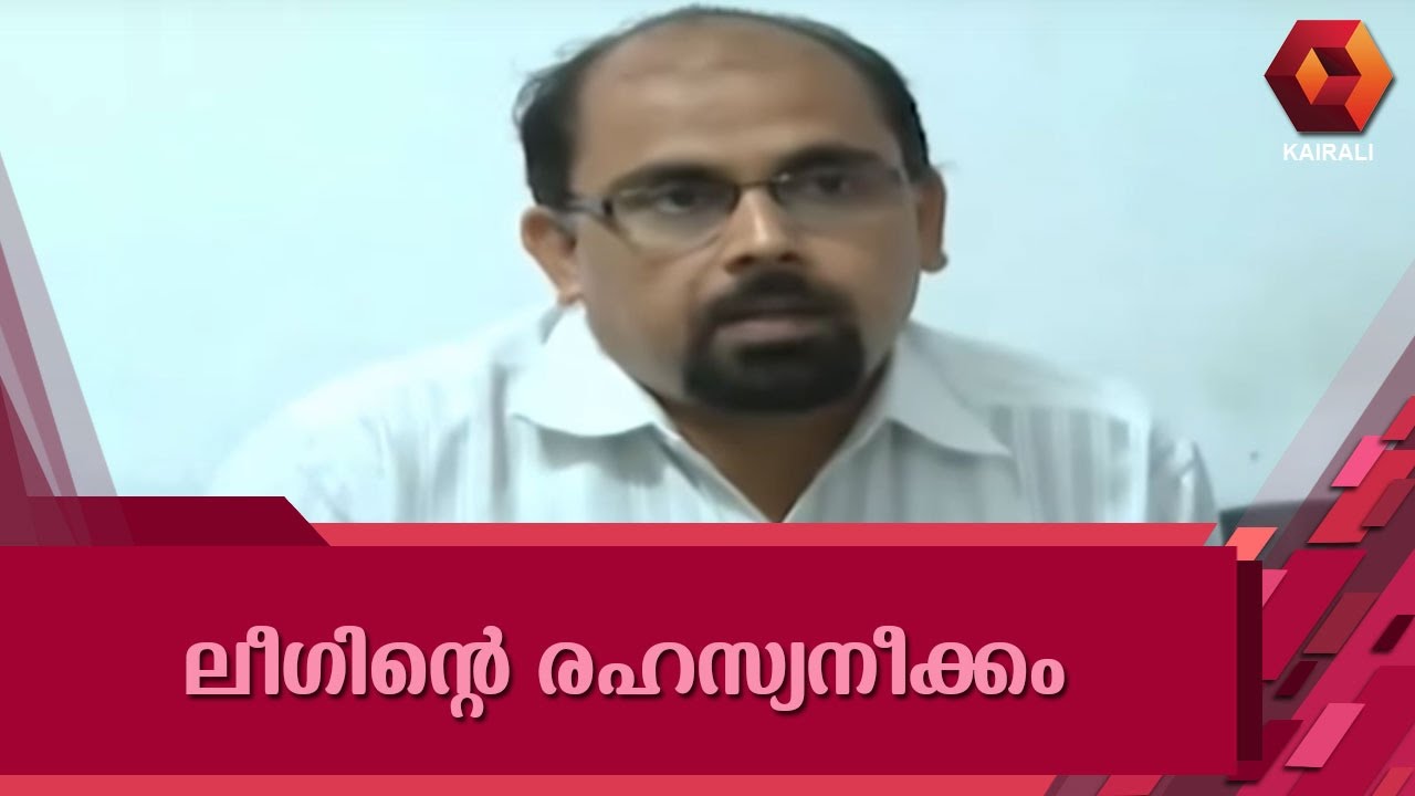 Muslim League's Secret Ally With SDPI & Welfare Parties In Malappuram