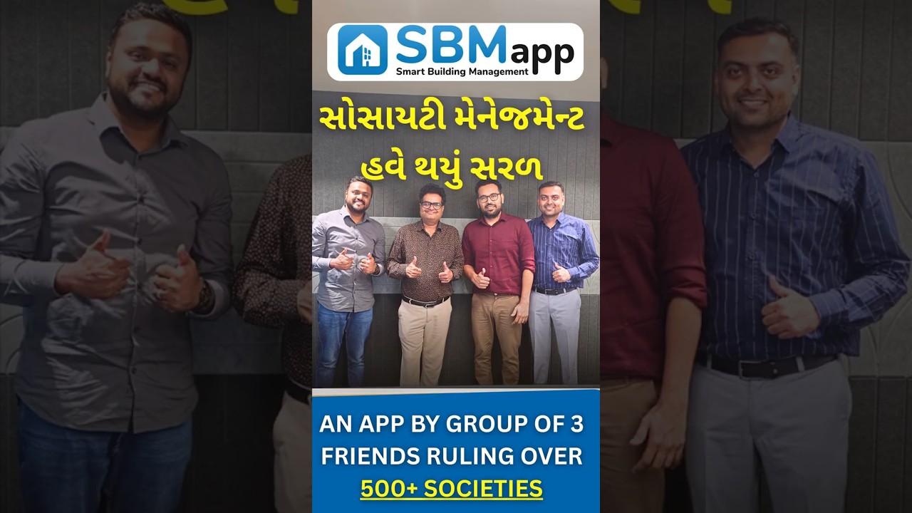 સોસાયટી મેનેજમેન્ટ હવે થયું&nbsp;સરળ SBM APP દ્વારા #SBMAPP #SBM #LAWNEWS #NIKUNJ #technology #TECH #IT