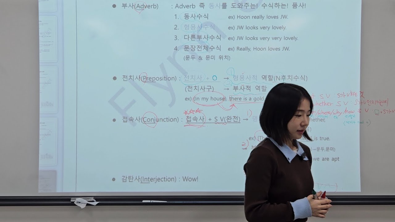 [New플린그래머] Intro, 구조, 품사 (영어가 쉬워짐 주의*)