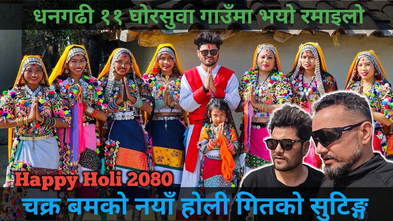 चक्र बमको नयाँ होली गितको सुटिङ्ग सकियो 😱 | Rana holi song  @ChakraBam
