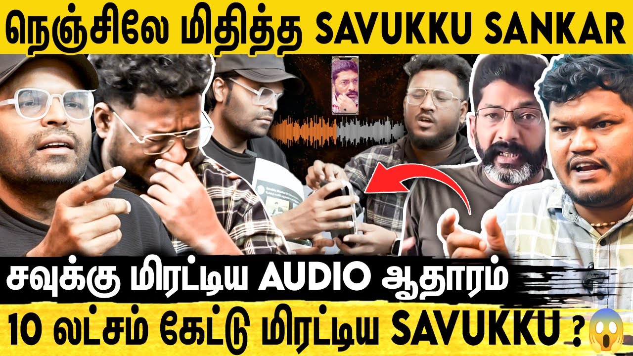சவுக்கு வெளிய வந்தா எங்களை கொன்னுடுவாரு?😱LIVE-ல் சிக்கிய ஆதாரம் | கதறி அழுத Red and Follow Producer😭