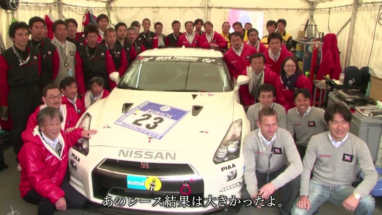 NISSAN GT-R 2012 Nurburgring 24-hour Race