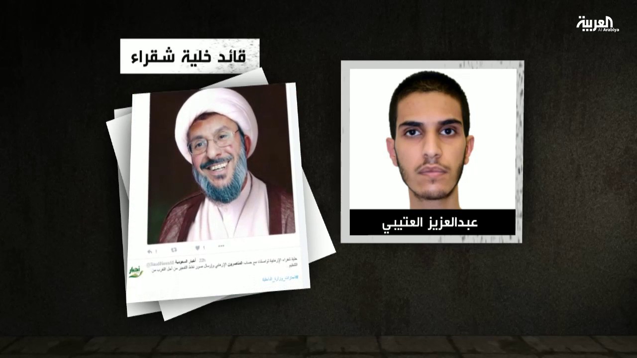 تفاصيل خلية شقراء الإرهابية