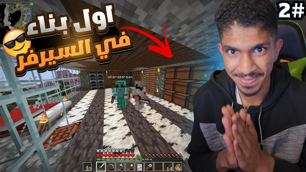 ماينكرافت رمضان: أخيييرًا خلصت مقري! والله طلع خرافي! 🏠🔥 ( #2 )