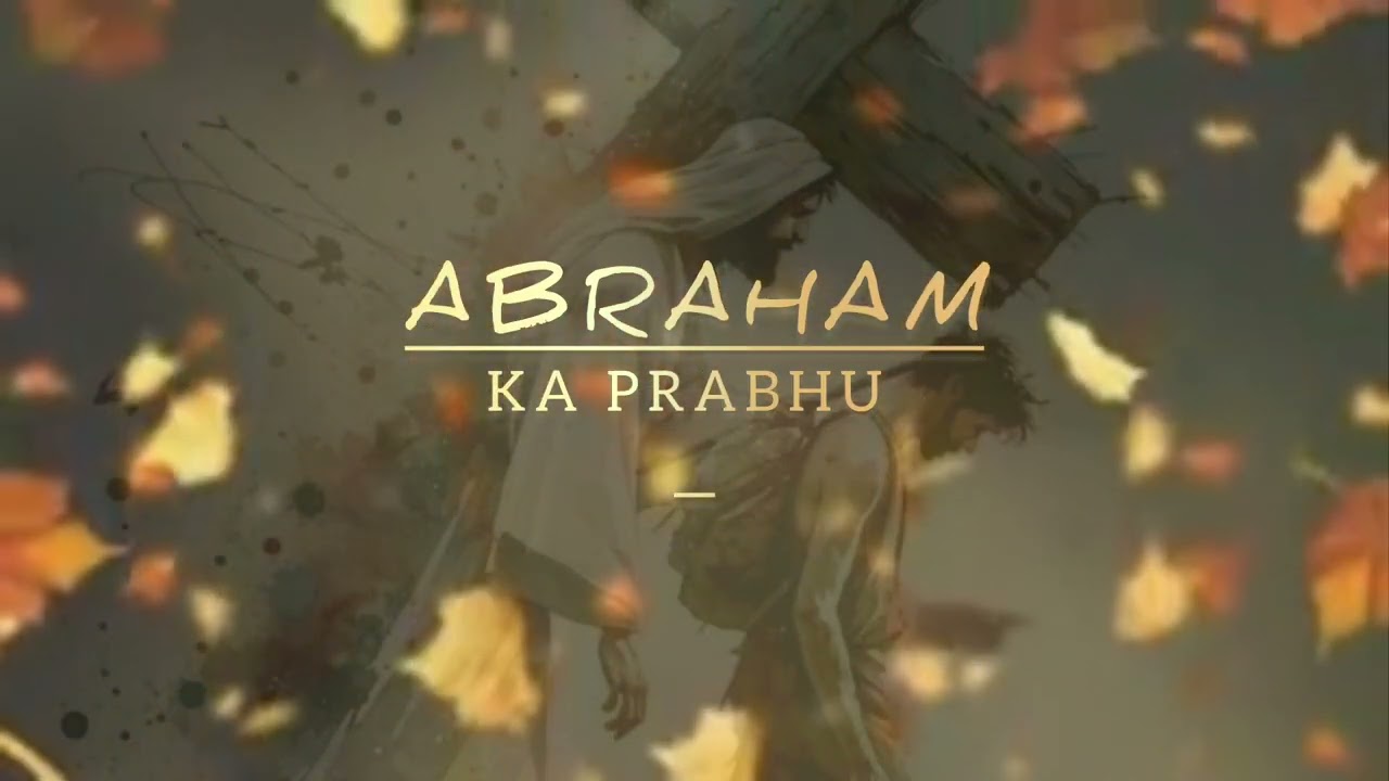 Abraham ka Prabhu//#jesus worship song 