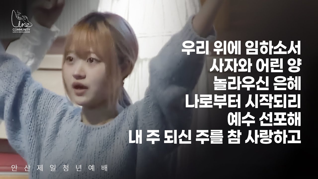 WISH | LINE 청년부 찬양예배 | 26.01.25 |