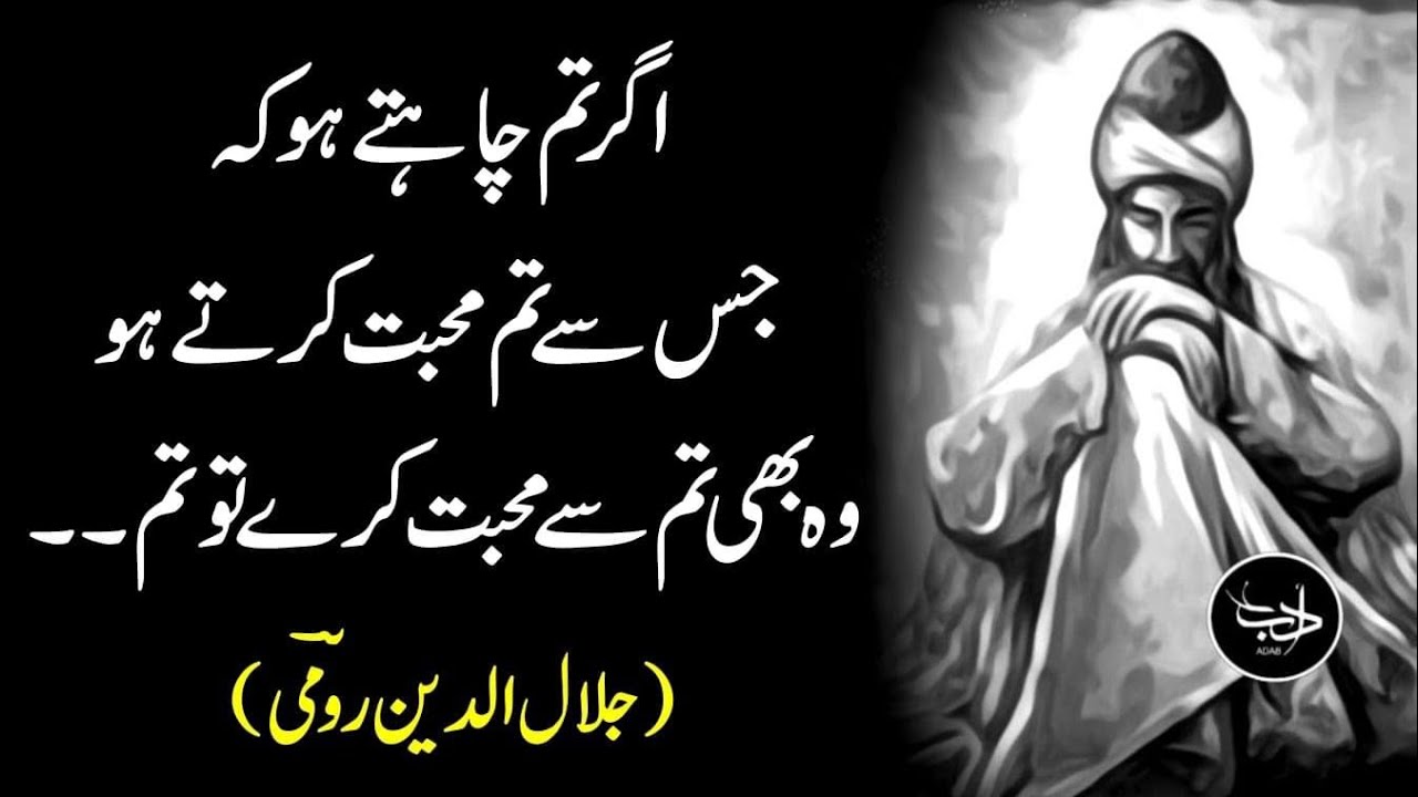 Har Rone K Baad Bil Akhir Hansi Hoti Hai |  Adab