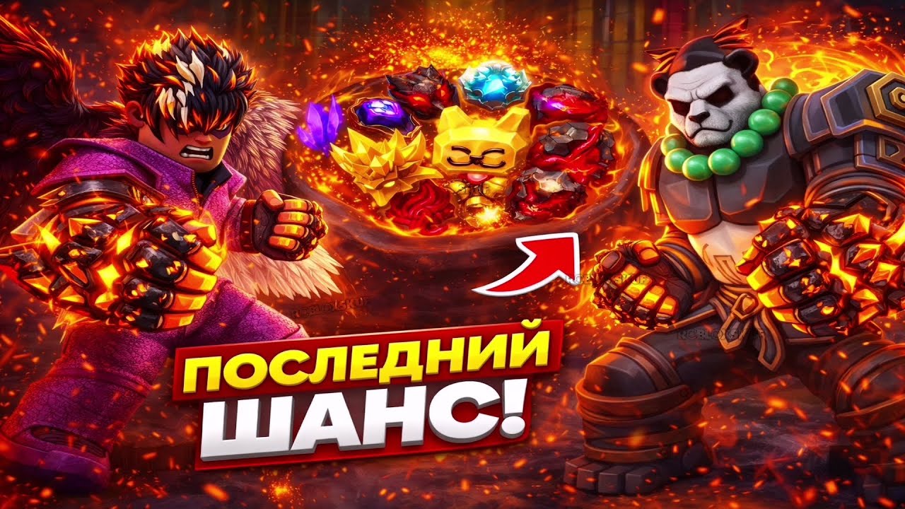 👑 (КОД+) БАГ РУДА СКАМ УДАЧА THE FORGE ОБНОВЛЕНИЕ КОВКА SAKURA ISLES