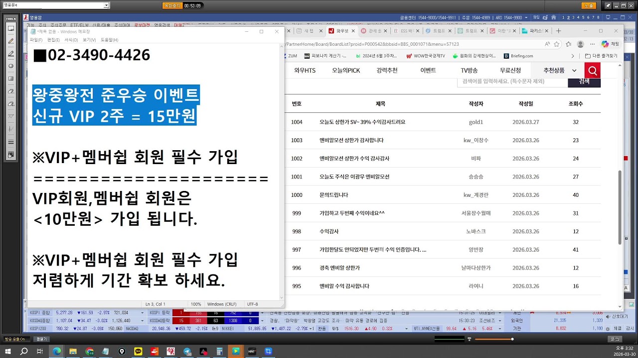 장중 라이브 방송