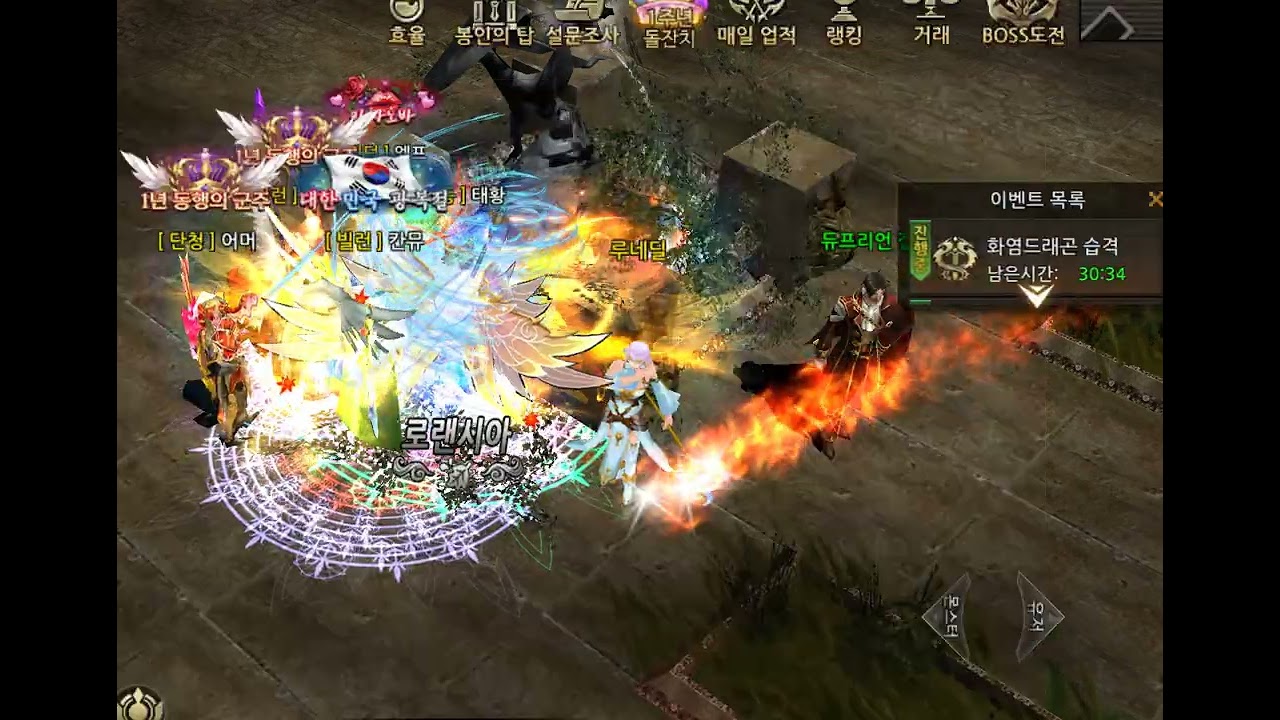 뮤 모나크2