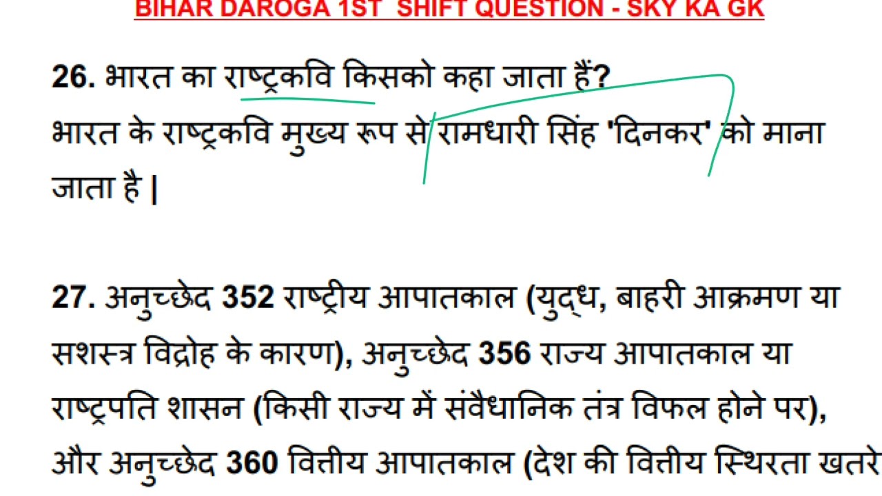 18 Jan 1st shift full Analysis | 🔥इन टॉपिक से प्रश्न आए है | पूरी व्याख्या सहित 🔥🔥 