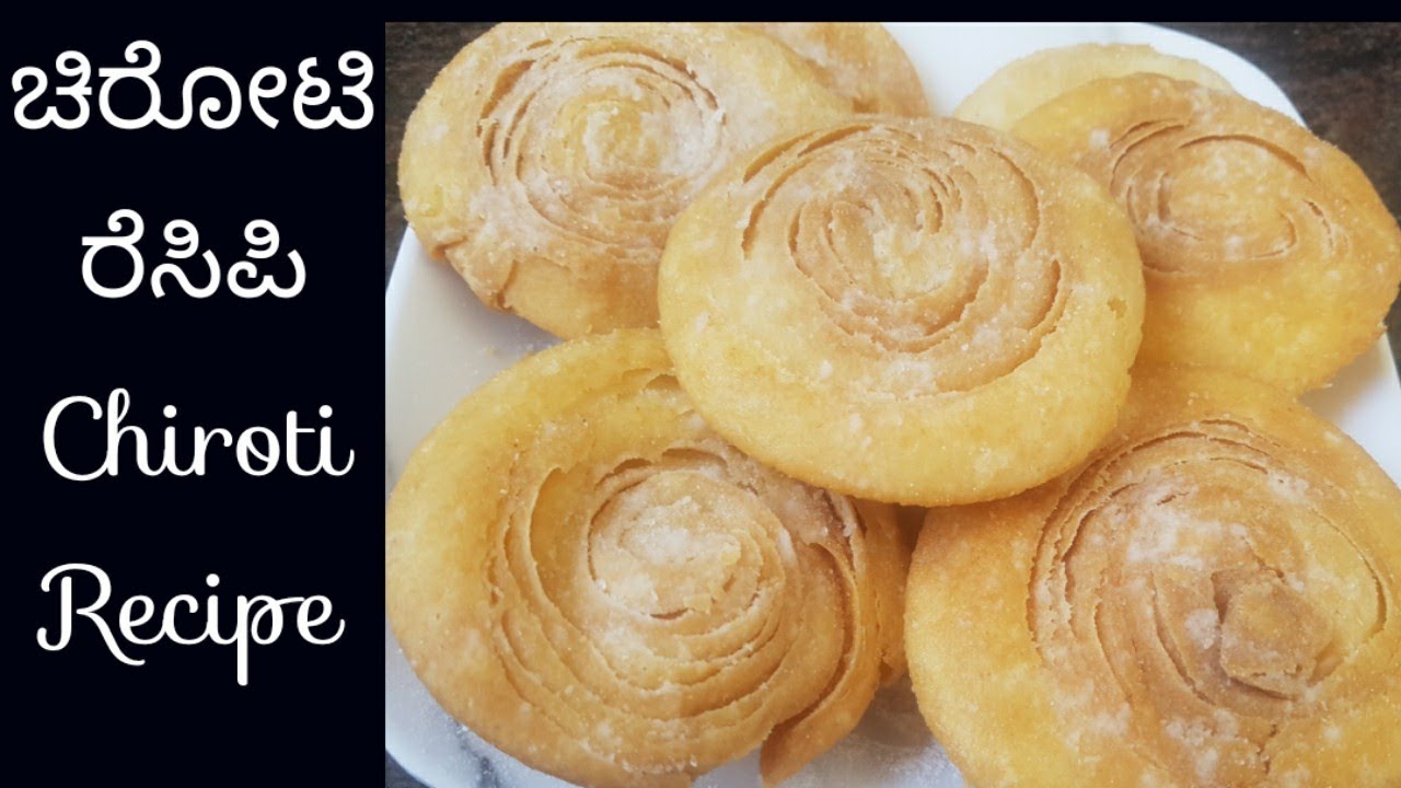 ಚಿರೋಟಿ ಮಾಡುವ ವಿಧಾನ |Chiroti Recipe in kannada|Padhir peni recipe|How to make chiroti in kannada|