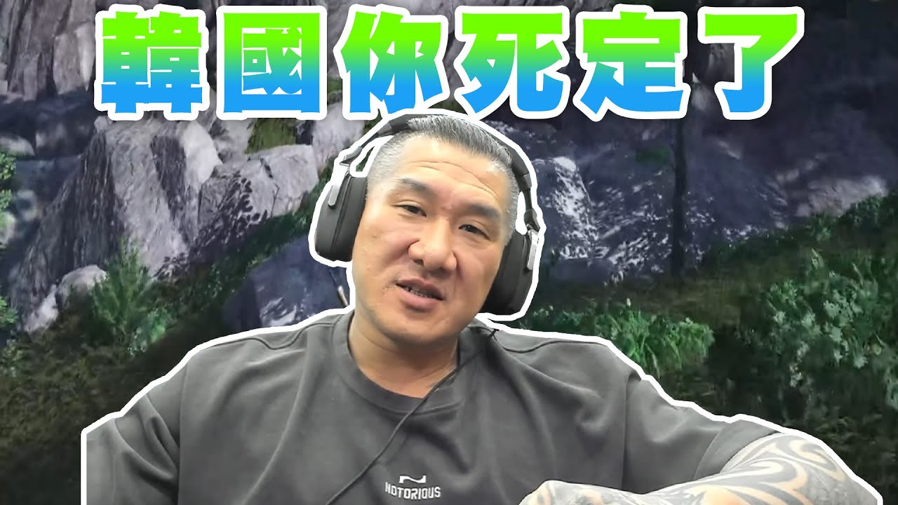 【館長直播完整版】2025/12/10/周三  @__@ 美無力保台  但清德還是要買1.25兆! ~ 韓國你死定了青鳥快出征阿廢物  ~ 今天冬季款新品上市!!!