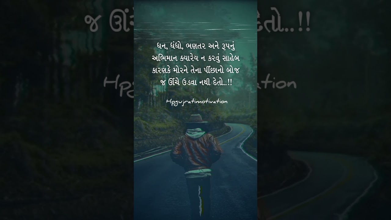 #shorts || motivation status || #gujaratistatus #motivation #viral #gujarati #quotes #reels