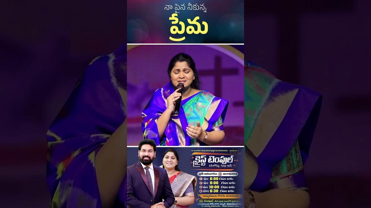 నా పైన నీకున్న ప్రేమ Song | Sis Nissy Paul | Jesus Christ | Jesus Songs | 