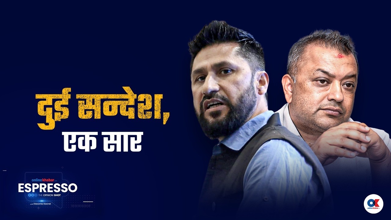 रविको विजय-वक्तव्य, गगनको पराजयपत्र - ESPRESSO by Basanta Basnet | Onlinekhabar