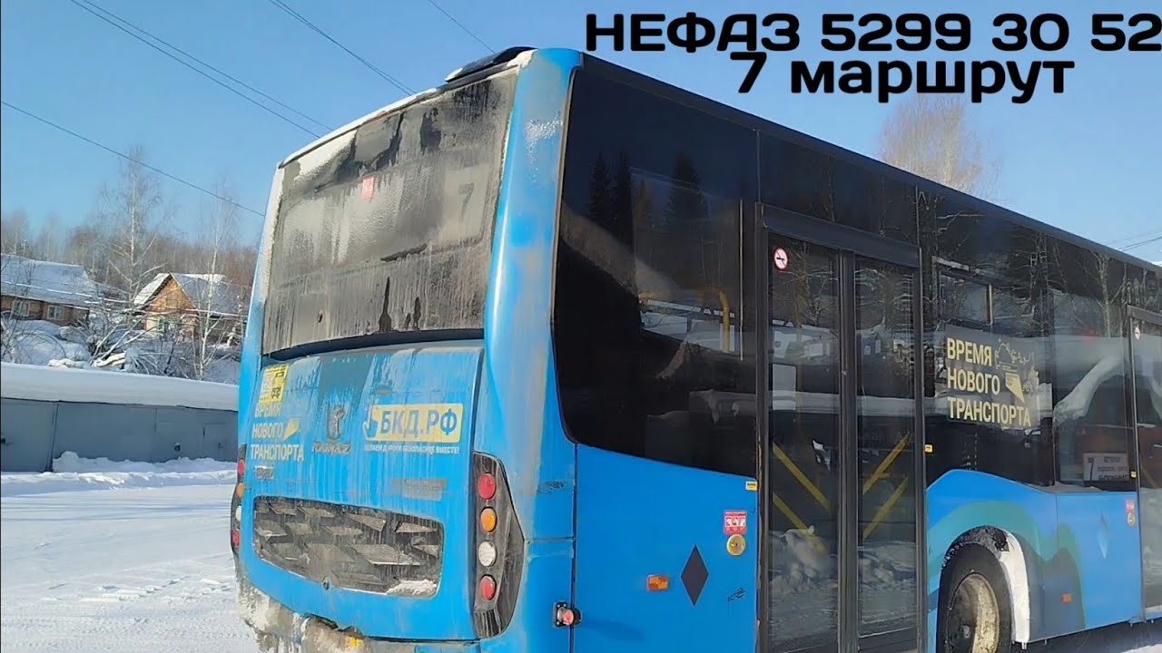 Поездка на автобусе НЕФАЗ 5299 30 52 | 7 маршрут | г. Таштагол