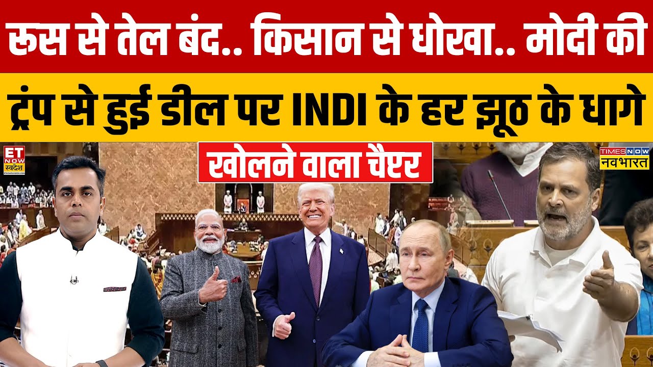 Sushant Sinha: Modi की Trump से हुई डील पर INDI के हर झूठ के धागे खोल देने वाला चैप्टर