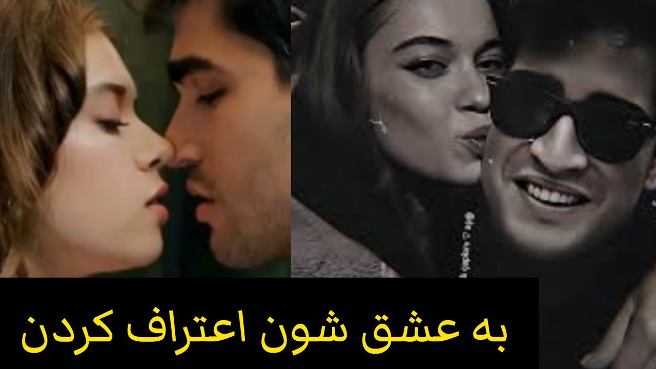 افرا و مرت به عشق شون اعتراف کردن!!