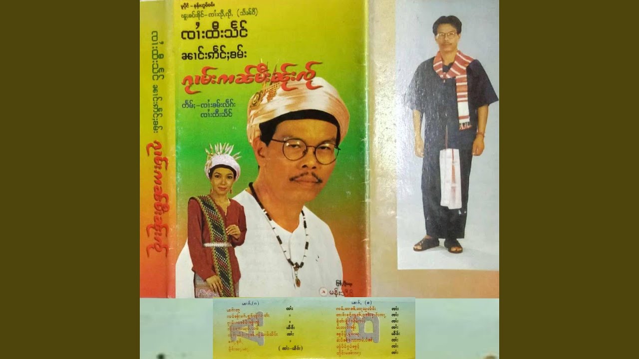 Tae Man Lak