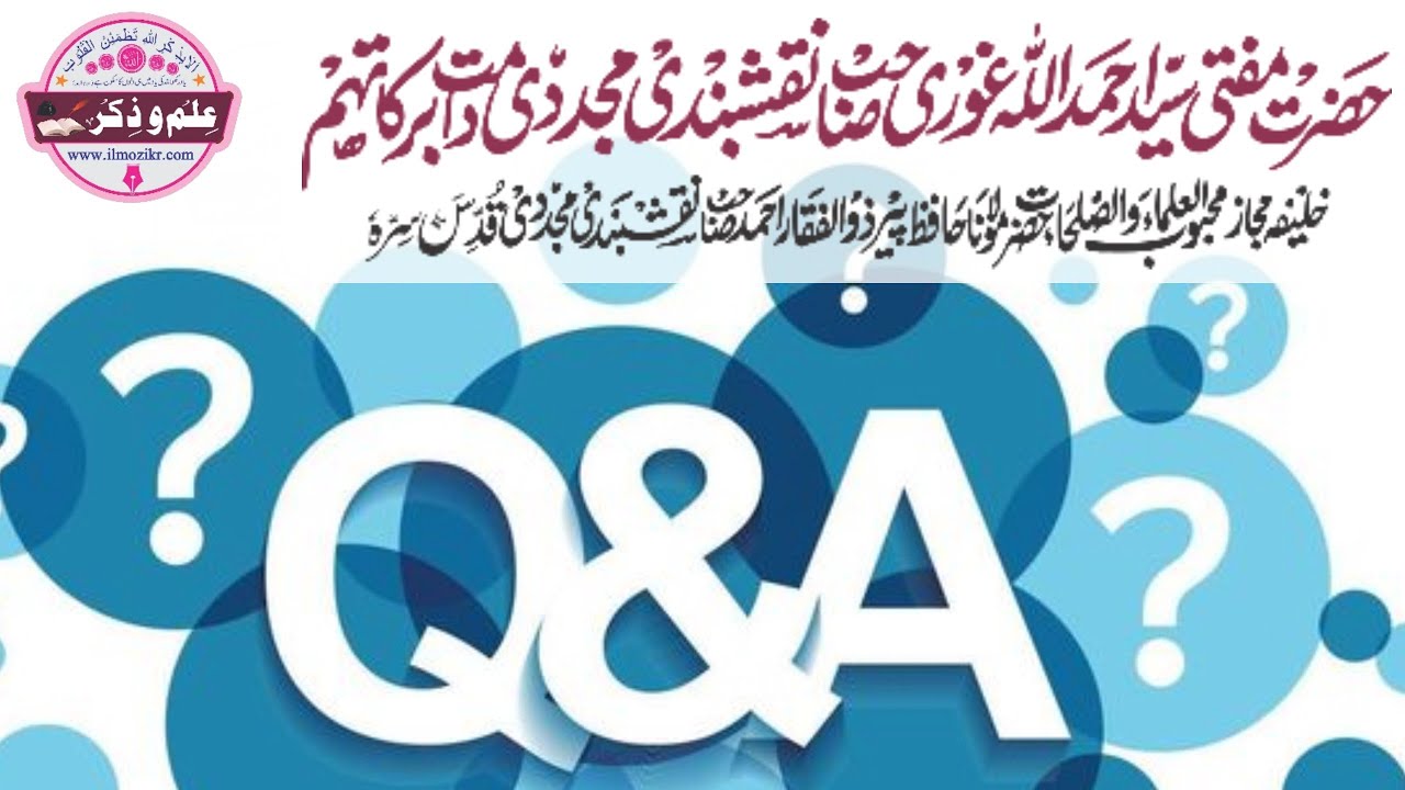 Dars-e-Zubdatussuluk part 08 (Etakaf 2026 Salikeen majlis) 18 March 2026