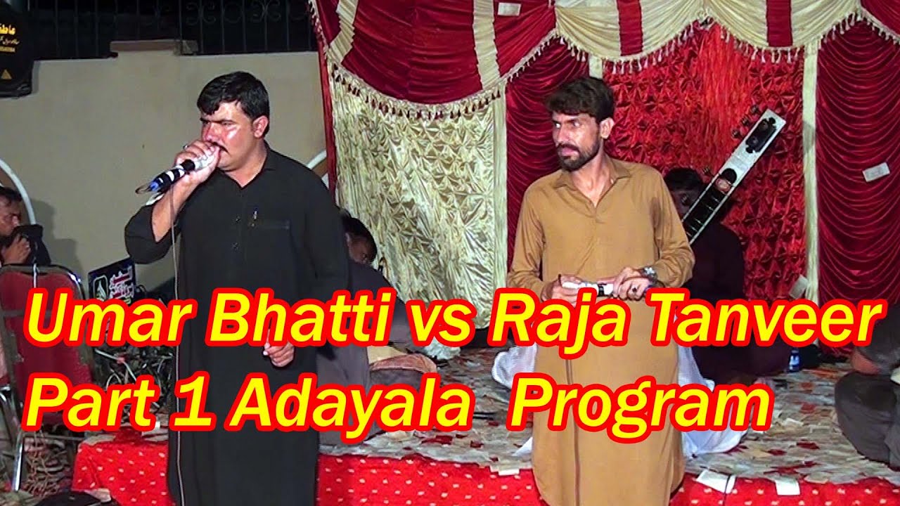 Umar Bhatti vs Raja Tanveer Part 1 Adayala  Program