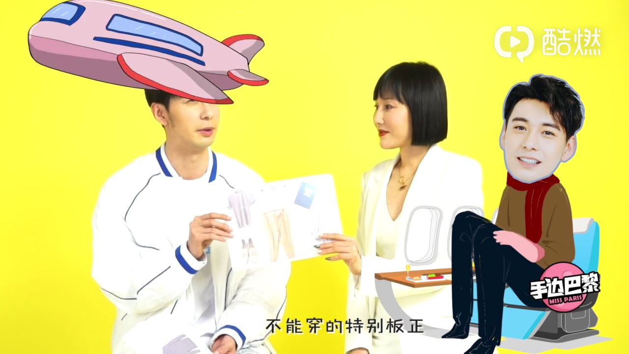 【东宫Goodbye My princess】手边巴黎采访 陈星旭Xingxu Chen