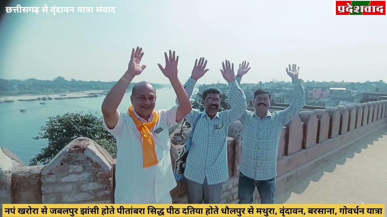 अद्भुत वृंदावन यात्रा, जानिए कई रहस्य और रास्तों की कहानी!
