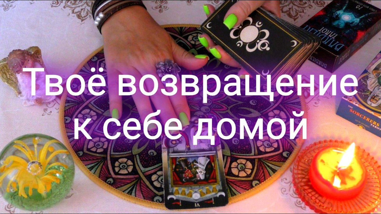 Wszystko, co Cię dręczyło, zniknęło na zawsze! Pilna wiadomość (OSOBISTA)... 🔮Tarot Online
