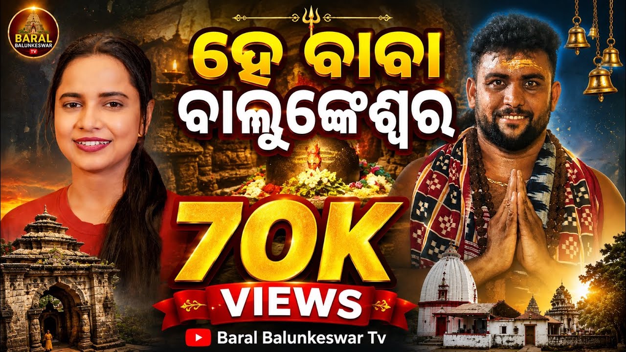 Hey Baba Balunkeswar |New Siba Bhajan |Studio Version |Asima Panda | Sevak Sandip | Kumar Pradip |