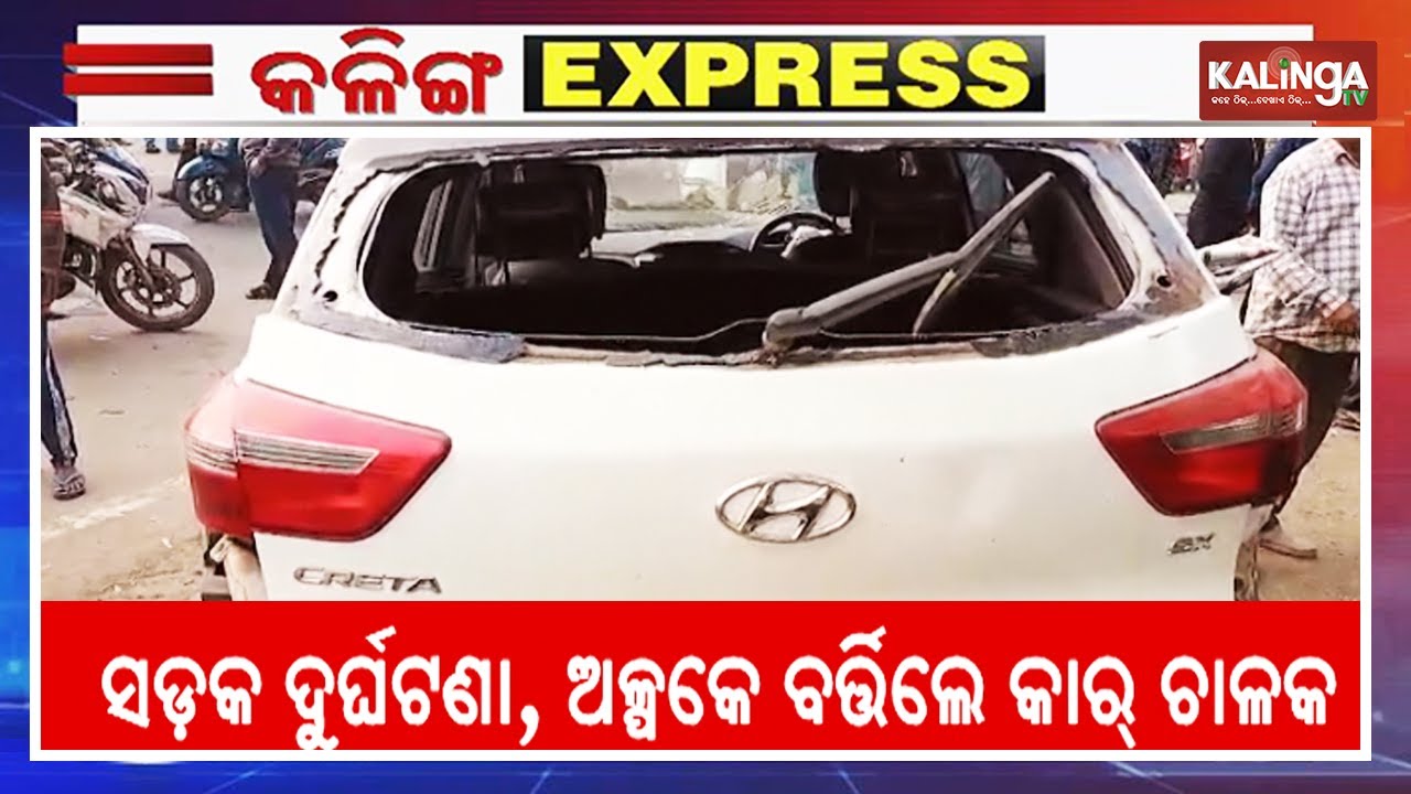 Kalinga Express || News Bulletin || January 30, 2026 || Kalinga TV