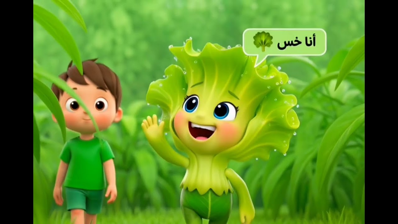 فيديو تعليمي للأطفال بالدكاء الاصطناعي 