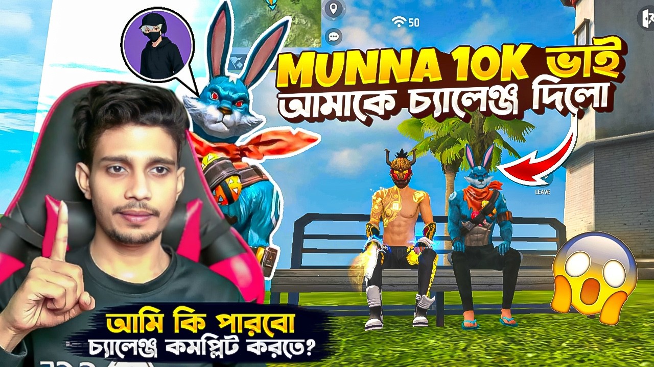 MUNNA 10K আমাকে চ্যালেঞ্জ দিলো 😱 CAN PALAK GAMING WIN ? 🔥 GARENA FREE FIRE