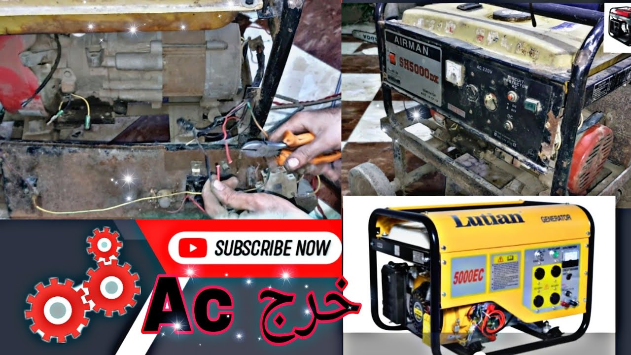 لا يعلم الجميع المولد فاصل كهرباء عيب بسيط وجديد بكل سهوله 👍🙂
