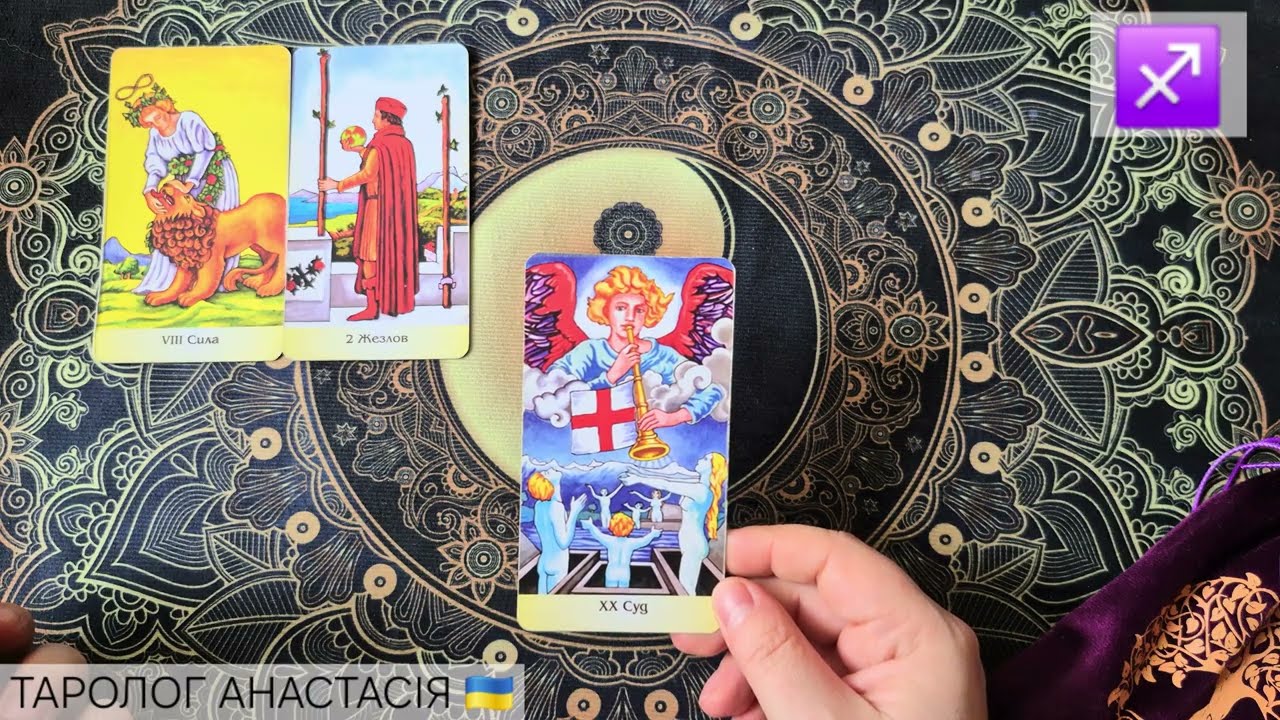 ♐️ СТРЕЛЕЦ ♐ 9- 15 ФЕВРАЛЯ 2026 💫 ТАРО ПРОГНОЗ + КАРТА ДНЯ 💫 ГОРОСКОП НА НЕДЕЛЮ 💫 ТАРОЛОГ АНАСТАСИЯ 