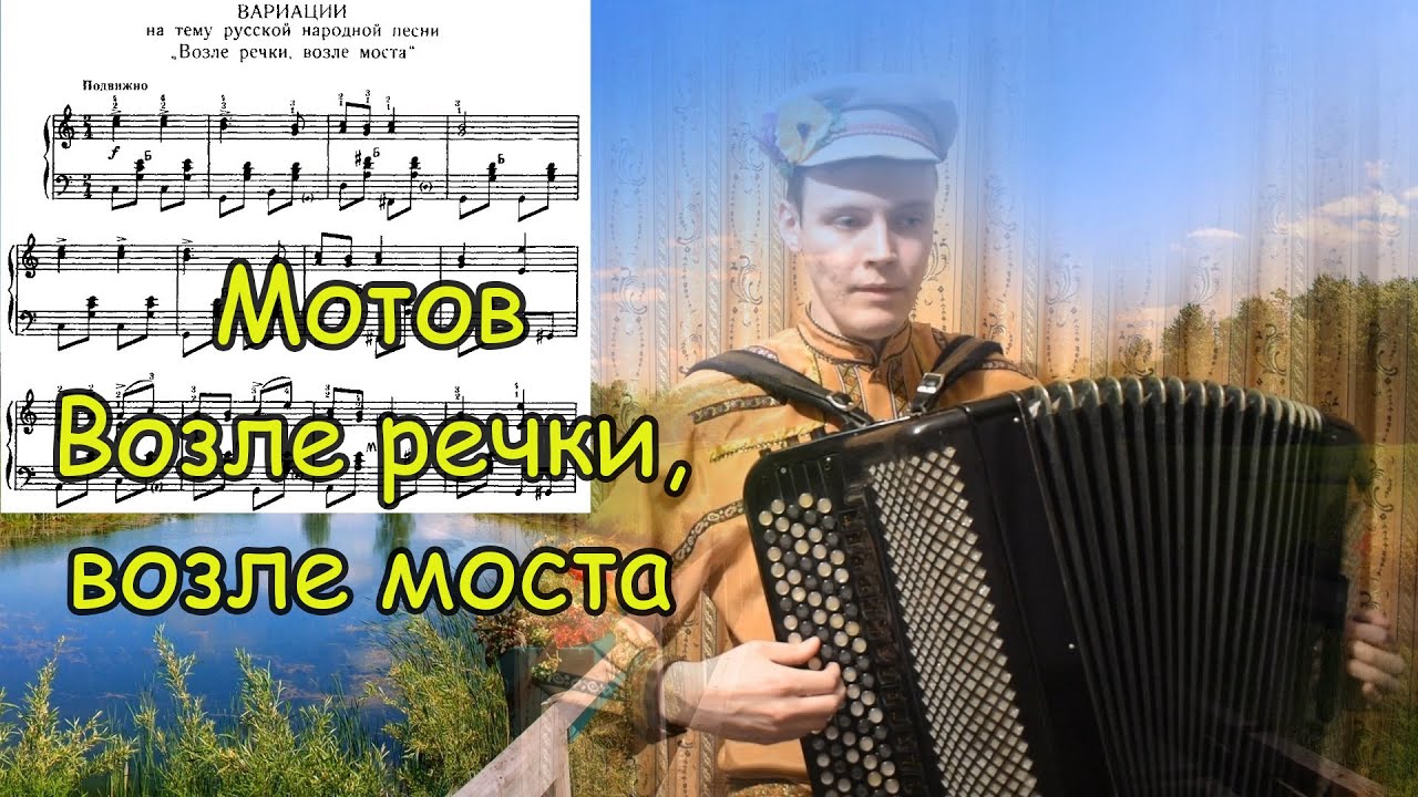 Мотов 