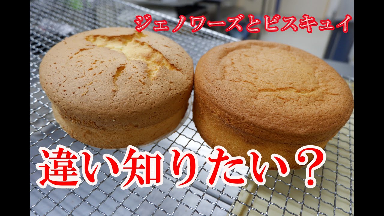 ガチプロパティシエが「二つの技法徹底比較」基本のスポンジ最新技法公開！！