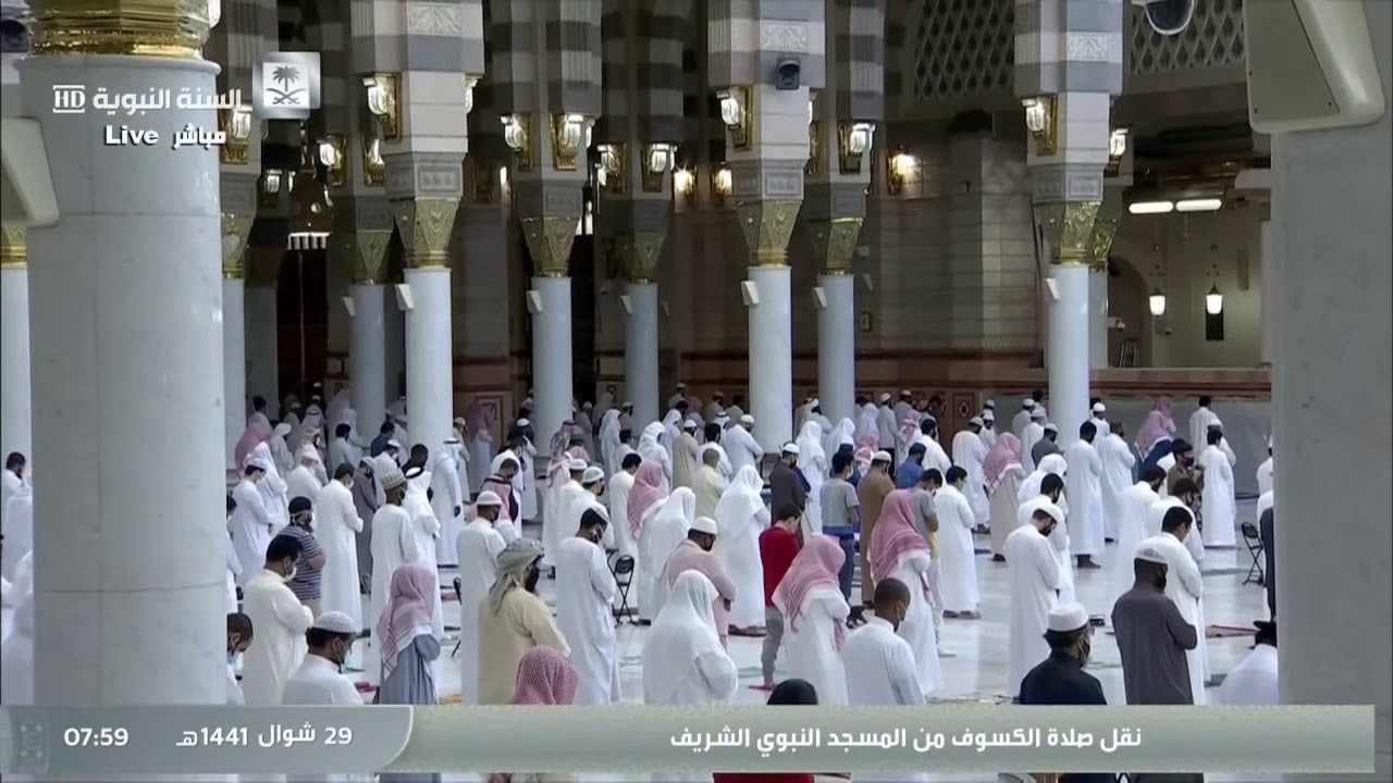 صلاة الكسوف من المسجد النبوي الشريف 29 / شوال / 1441 هـ
