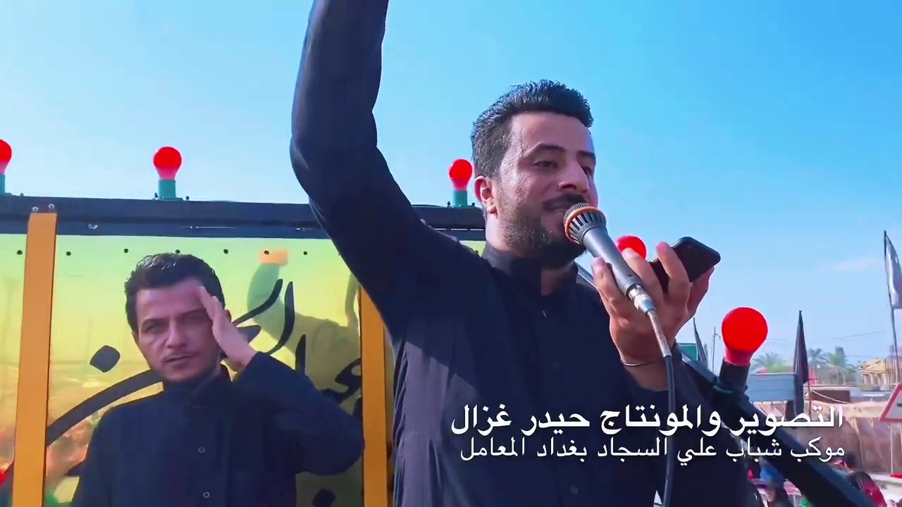 ياهو الكال ما نلطم على حسين جديد قاسم الساعدي طريق المشايه /موكب شباب علي السجاد اهالي المعامل