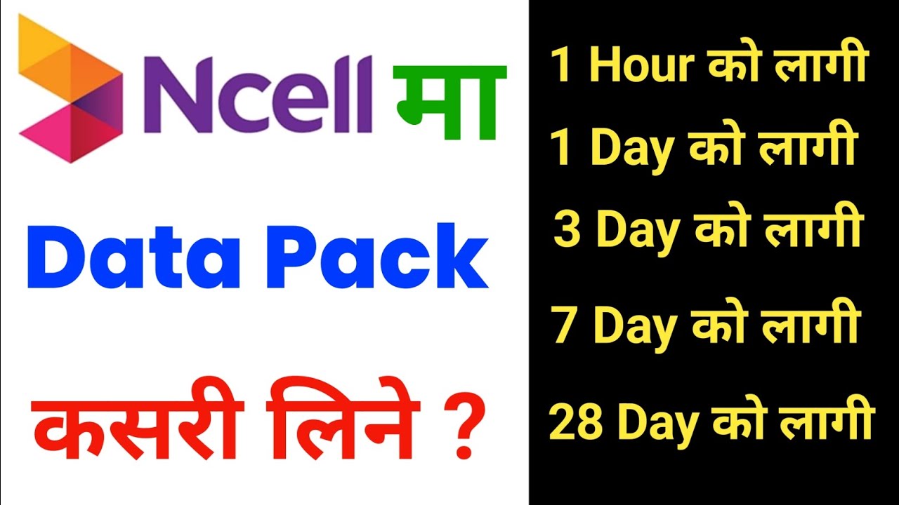 Ncell Ma Data Pack Line Tarika | How to Take Data Pack in Ncell / Ncell Unlimited Data Pack ?