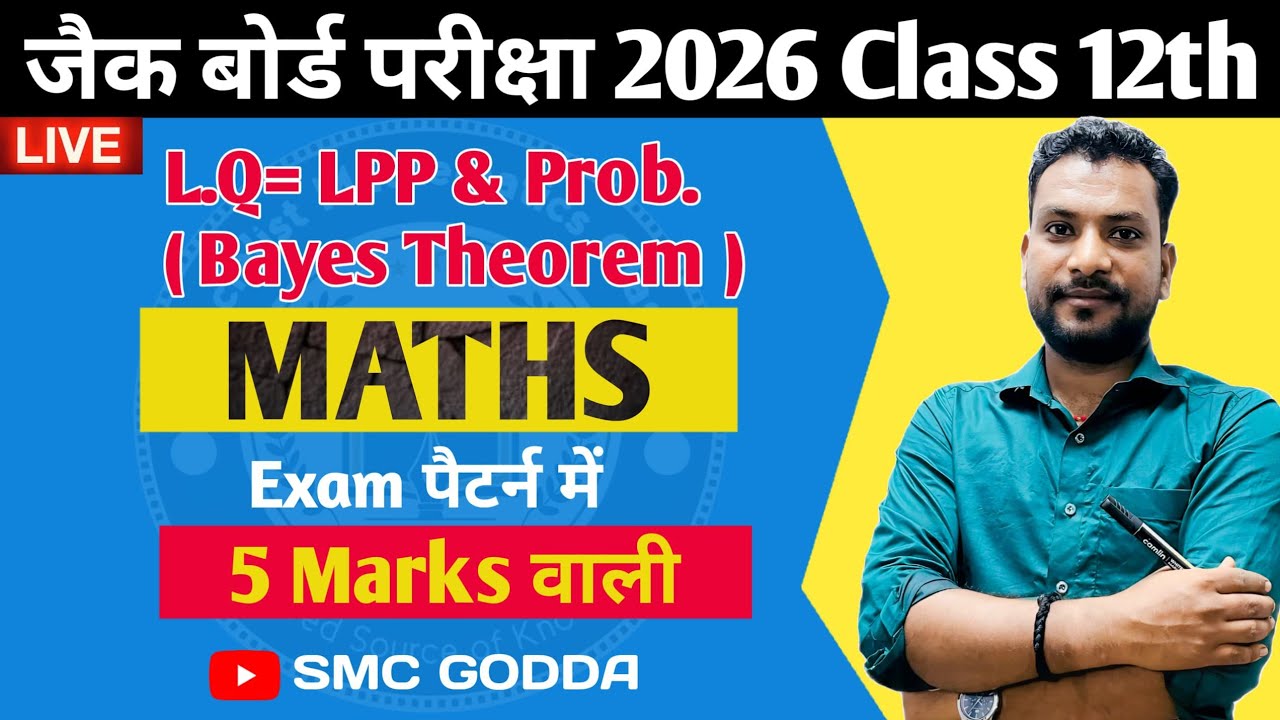 JAC 12th Exam 2026 important Questions L.Q: LPP & Prob. (Bayes Theorem)