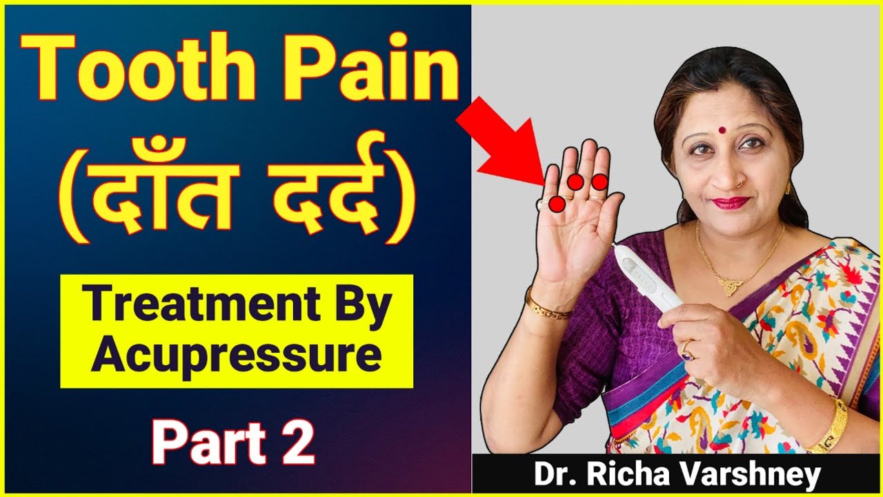 Danton Ke Dard Ka ilaaj || Tooth Pain Relief Home Remedy In Hindi || Toothache Relief (Part 2)