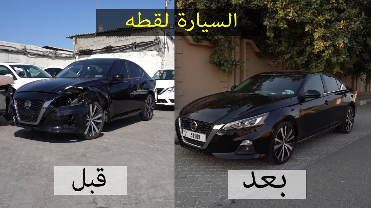 اشتريت نيسان التيما مضروبه خفيف وقمت بأصلاحها بالكامل (الجزء الثاني و الاخير)