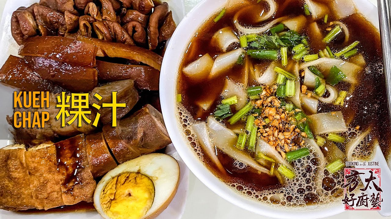 柔佛式粿汁 🐷🍜🥚 Johor styled Kueh Chap