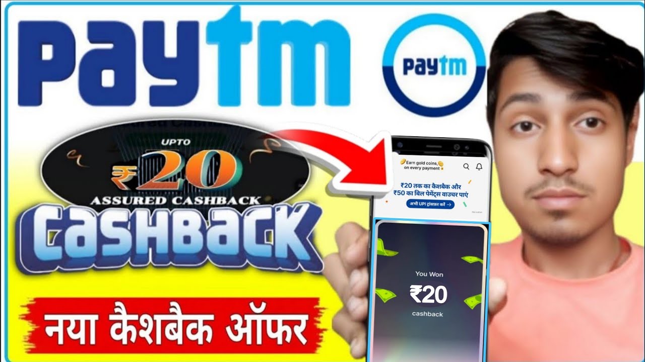 Paytm upto ₹20 cashback offer today ! New Paytm ₹20 cashback kaise milega ! Paytm cashback Offers