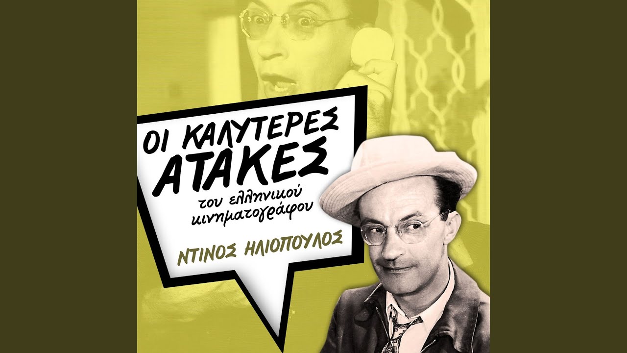 Οι κυρίες της αυλής